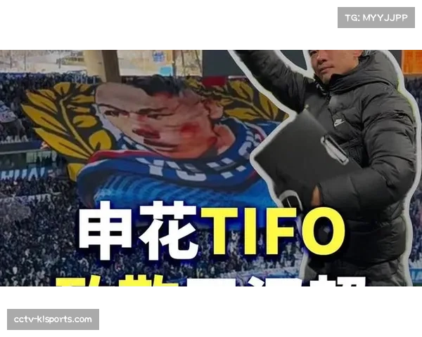 申花主场出现大型TIFO，球迷用马年元素为球队助威